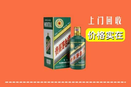 恩施巴东县回收纪念茅台酒